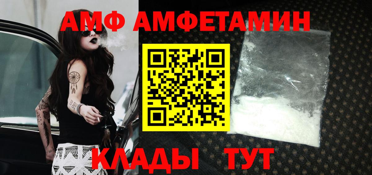 Амфетамин  Вход с VPN  Amphetamine  Железногорск  АМФ 98% 
