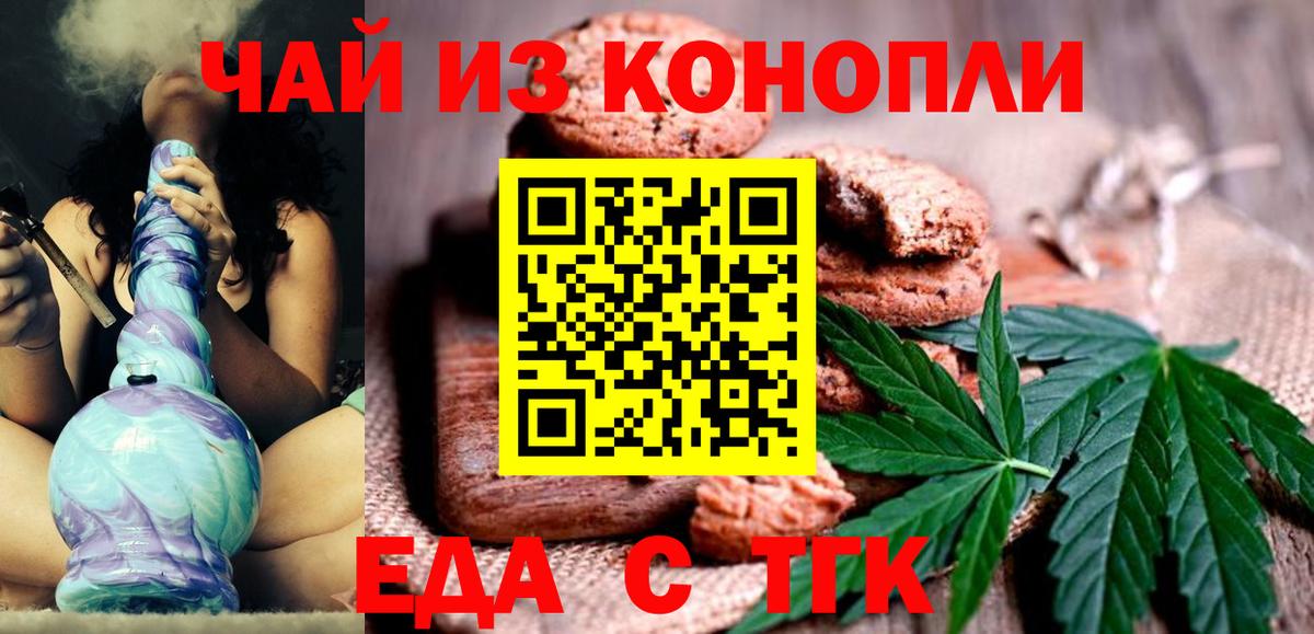 Canna-Cookies марихуана  Вход с VPN  Железногорск 