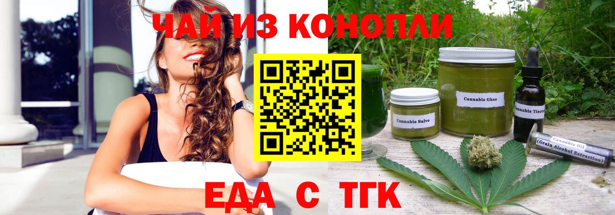 Печенье с ТГК конопля Железногорск
