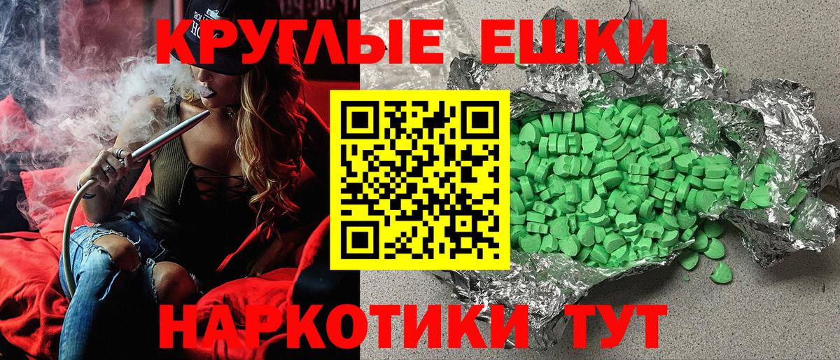 Железногорск  ЭКСТАЗИ  Вход с VPN  ЭКСТАЗИ Cube  ЭКСТАЗИ 280 MDMA 
