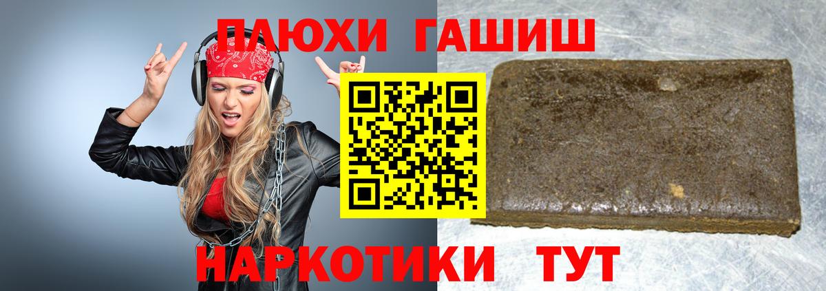 Гашиш AMNESIA HAZE  ГАШ Cannabis  Железногорск  ГАШИШ  Вход с VPN 