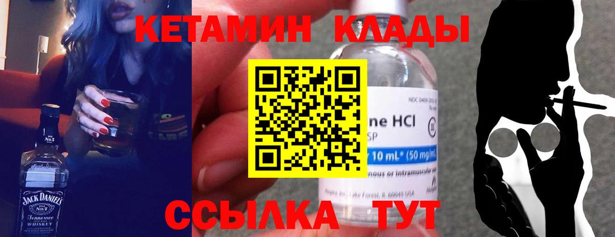 КЕТАМИН VHQ  Вход с VPN  Железногорск  КЕТАМИН ketamine 
