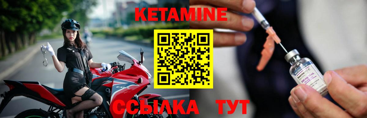 Кетамин VHQ Железногорск