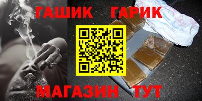 гашик Лесосибирск