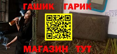 гашик Лесосибирск