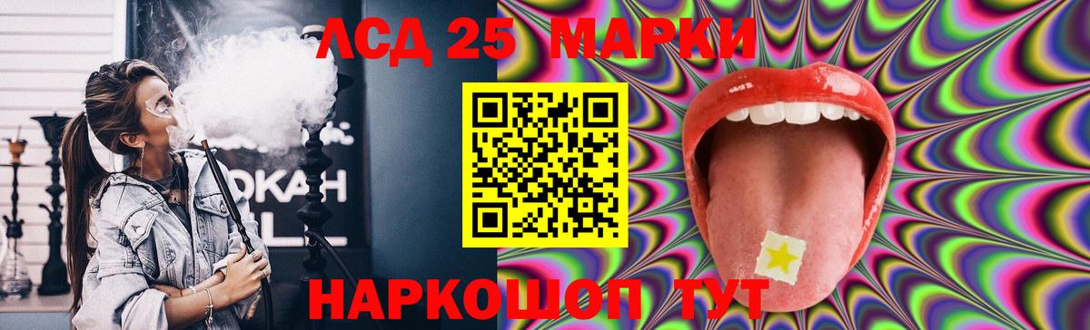 Железногорск  Лсд 25 экстази кислота  LSD-25 экстази  Вход с VPN 