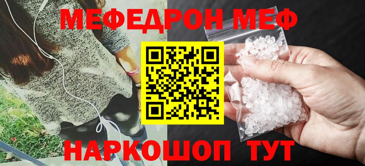 Мефедрон  Вход с VPN  Меф мука  наркота  Железногорск  Мефедрон 4 MMC  Мефедрон 
