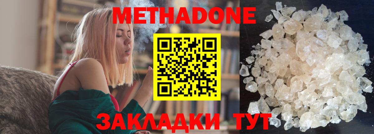 Метадон VHQ  Вход с VPN  Железногорск  кракен маркетплейс  Метадон VHQ 