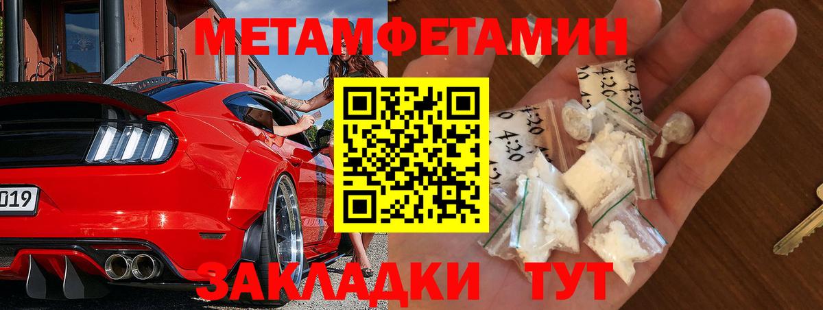 Метамфетамин Декстрометамфетамин 99.9% Железногорск