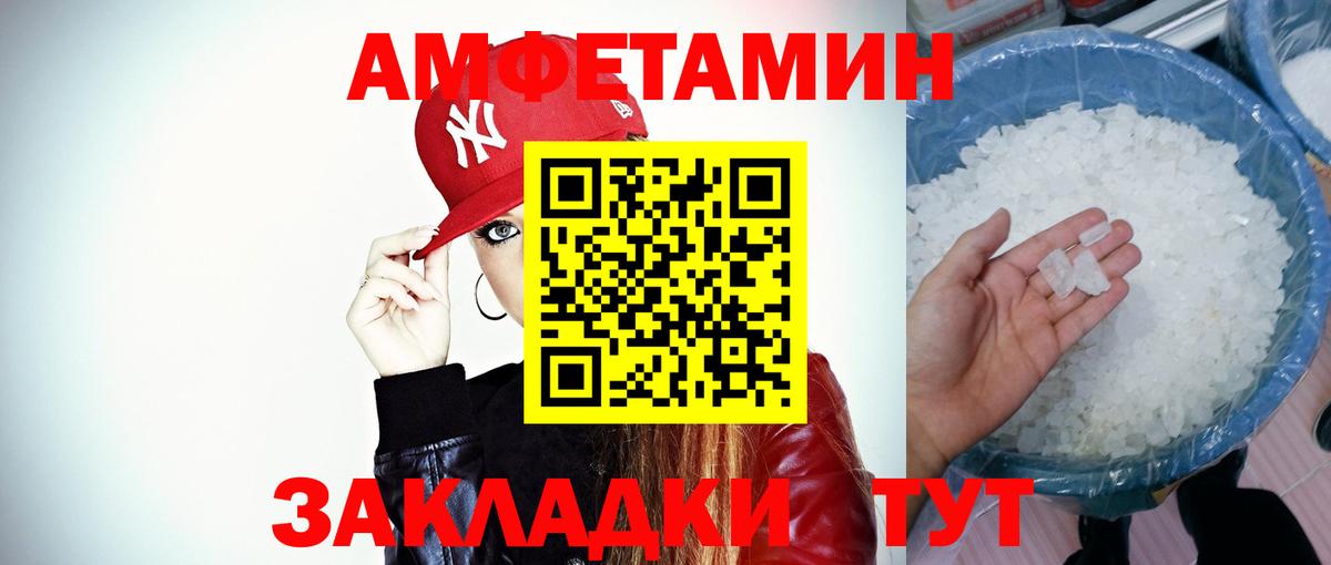 Первитин  Метамфетамин Methamphetamine  Вход с VPN  Метамфетамин Methamphetamine  Железногорск 