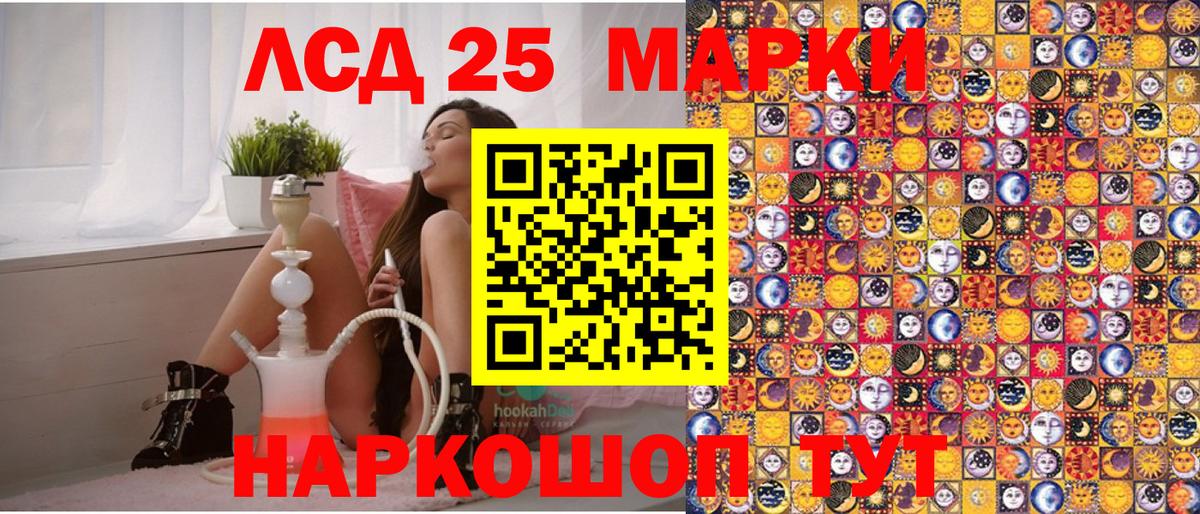 Марки 25I-NBOMe 1,8мг Железногорск