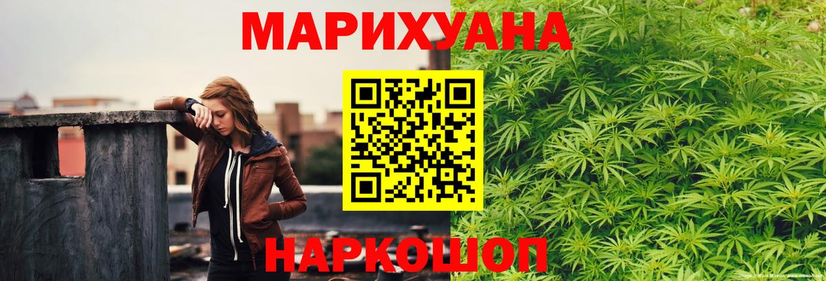 Конопля марихуана  Вход с VPN  Бошки марихуана MAZAR  Железногорск  Каннабис AK-47 
